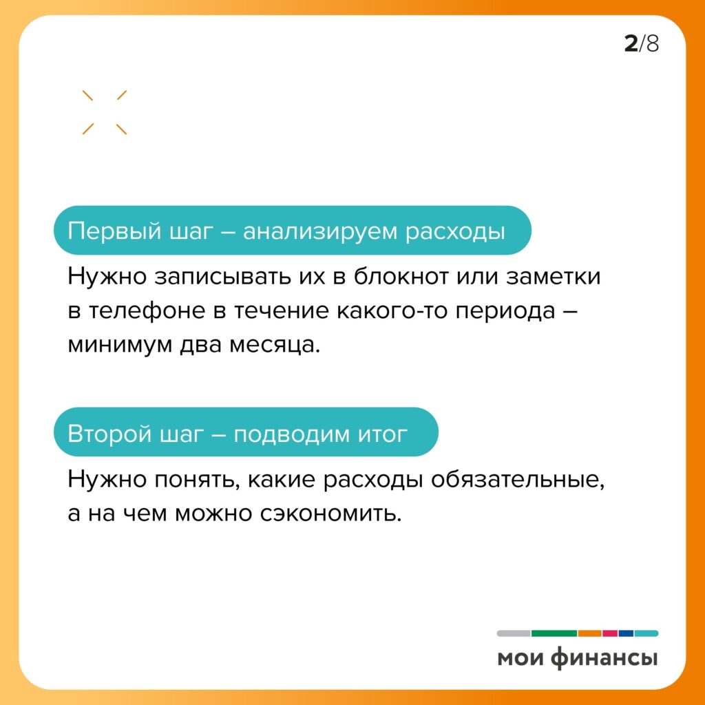 Первый этап Всероссийской просветительской Эстафеты «Мои финансы» |  20.06.2024 | Чита - БезФормата